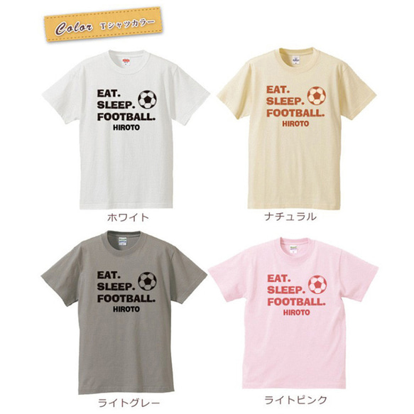 親子ペア Ｔシャツ 名入れ 名前入り EAT SLEEP FOOTBALL サッカー パパ ママ お揃い 親子コーデ 3枚目の画像