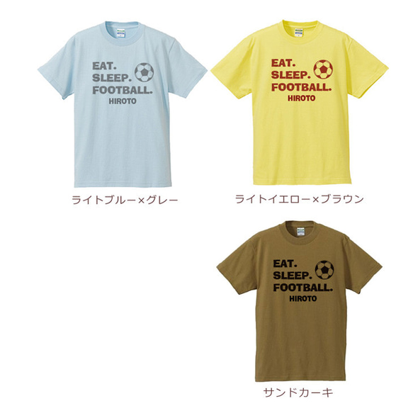 親子ペア Ｔシャツ 名入れ 名前入り EAT SLEEP FOOTBALL サッカー パパ ママ お揃い 親子コーデ 5枚目の画像