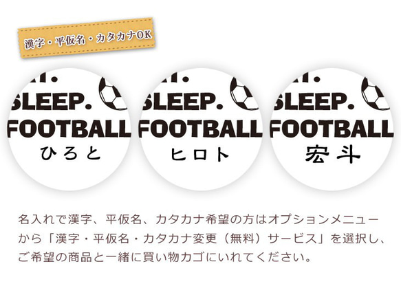 親子ペア Ｔシャツ 名入れ 名前入り EAT SLEEP FOOTBALL サッカー パパ ママ お揃い 親子コーデ 6枚目の画像