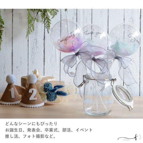 プチギフト 名入れ ミニバルーン 記念品 卒業 卒園 祝い プレゼント
