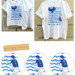 親子ペア Ｔシャツ 名入れ 名前入り NO FISHING NO LIFE 魚 釣り パパ ママ お揃い 親子コーデ 5枚目の画像