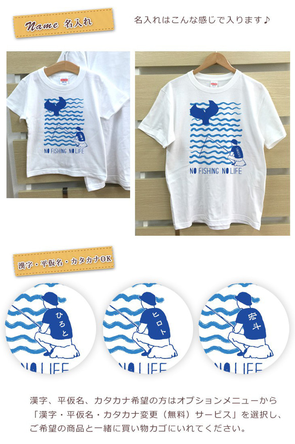 親子ペア Ｔシャツ 名入れ 名前入り NO FISHING NO LIFE 魚 釣り パパ ママ お揃い 親子コーデ 5枚目の画像