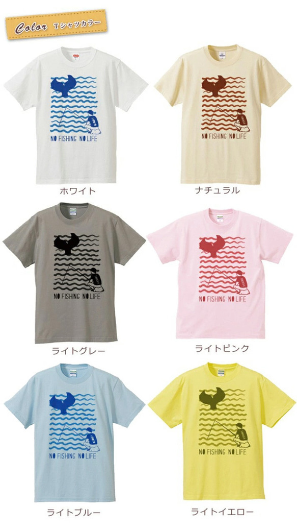 親子ペア Ｔシャツ 名入れ 名前入り NO FISHING NO LIFE 魚 釣り パパ ママ お揃い 親子コーデ 4枚目の画像