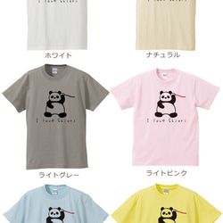 親子ペア Ｔシャツ 名入れ 名前入り パンダ親子 糸電話 パパ ママ お揃い 親子コーデ 7枚目の画像