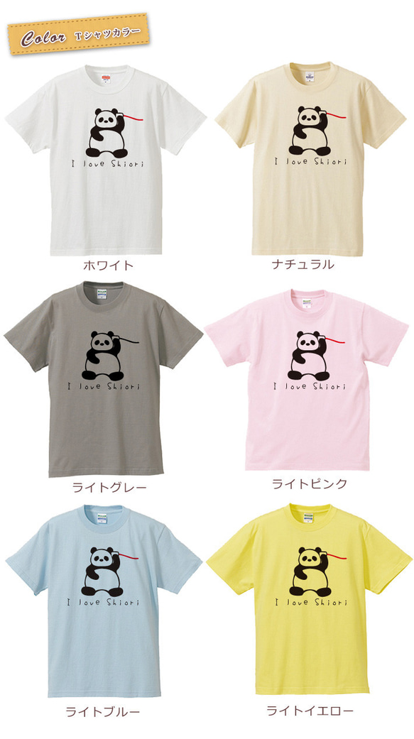 親子ペア Ｔシャツ 名入れ 名前入り パンダ親子 糸電話 パパ ママ お揃い 親子コーデ 7枚目の画像