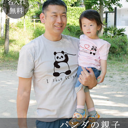 親子ペア Ｔシャツ 名入れ 名前入り パンダ親子 糸電話 パパ ママ お揃い 親子コーデ 4枚目の画像