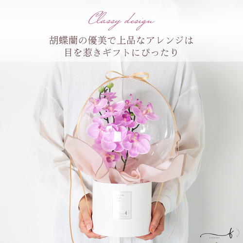 造花　胡蝶蘭アレンジ　お供え　法事　御祝　誕生日　お礼　贈り物など メモリアルアレンジメントL お供え花 供養 胡蝶蘭 コチョウラン