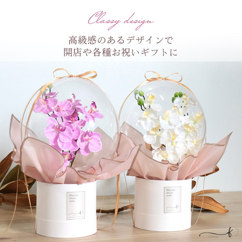 胡蝶蘭 お祝い 造花 アレンジメント バルーン ラッピング カード付き
