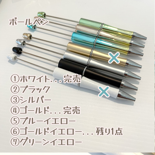 送料無料】【CB05】カスタムボールペンキット ビーズボールペン