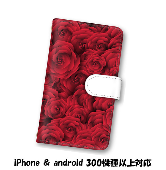 送料無料 スマホケース 手帳型 スマホカバー バラ 薔薇 花柄 iPhone android 1枚目の画像