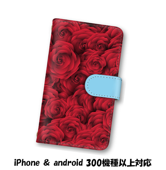 送料無料 スマホケース 手帳型 スマホカバー バラ 薔薇 花柄 iPhone android 1枚目の画像