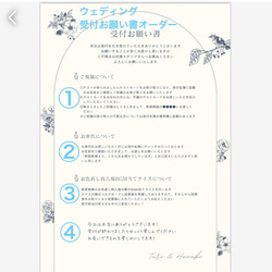 ＊ウェディング＊受付指示書 1枚目の画像