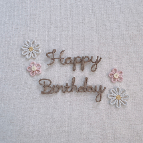 ウールレター HappyBirthday set お花 雑貨・その他 Suu 通販｜Creema  