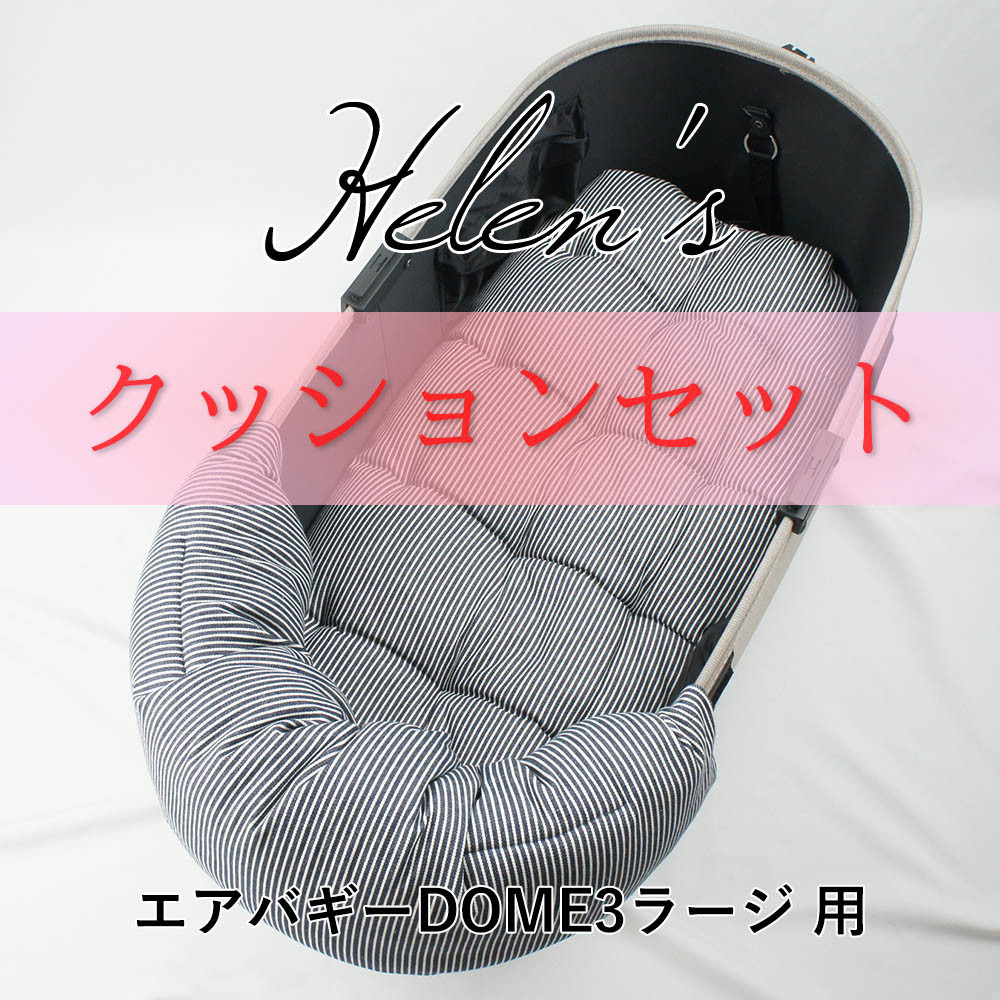 天使のカート　ミナのミナクル　顎のせ　ジャバラ　敷クッション　ハンドメイド 送料*無料】【500円OFF】ペットカート・バギー用 ぷくぷくあごのせ