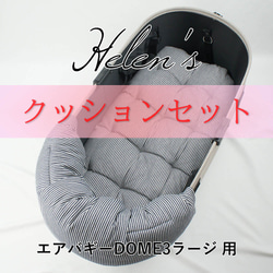 送料*無料】【500円OFF】ペットカート・バギー用 ぷくぷくあごのせ