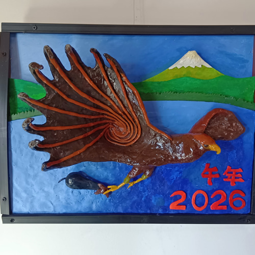 一富士、二鷹、三茄子」 絵画 山川善作 通販 16283118｜Creema