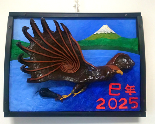 幅掛軸 慶祝・縁起画 一富士二鷹三茄子