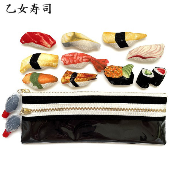 お好きなネタをどうぞ！着せ替えできる寿司ペンケース・とろ 3枚目の画像