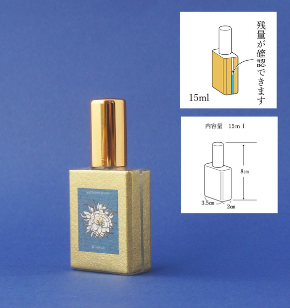 リアル月下美人（げっかびじん）ノ香　10mlor15ml　 queen of a night　生花の香りの再現　 3枚目の画像