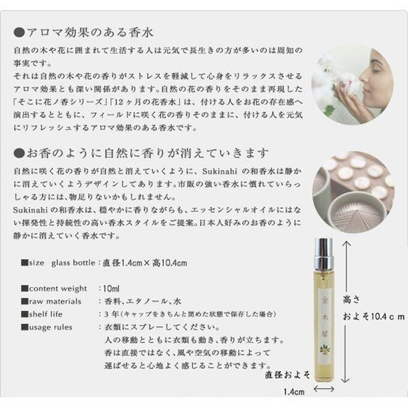 リアル月下美人（げっかびじん）ノ香　10mlor15ml　 queen of a night　生花の香りの再現　 11枚目の画像