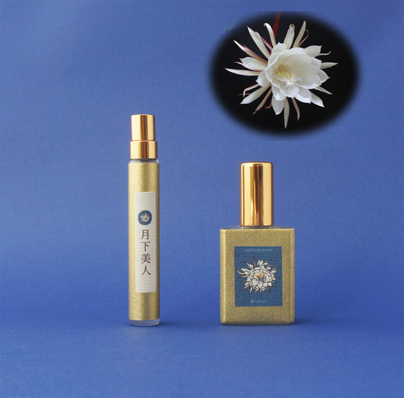 リアル月下美人（げっかびじん）ノ香　10mlor15ml　 queen of a night　生花の香りの再現　 1枚目の画像
