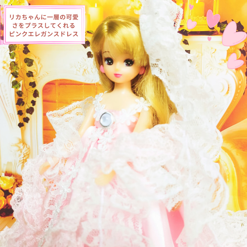リカちゃん　ハンドメイドドレス　No.140 リカちゃん プリンセスドレス ハンドメイド服 ドール服 人形服 ドール