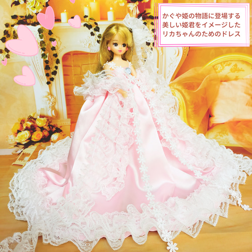 りかちゃん　ドレス　服　プリンセスドレス　7点セット リカちゃん プリンセスドレス ハンドメイド服 ドール服 人形服