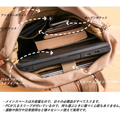 帆布×本革 リュック 15.6インチノートパソコンが入る 撥水 バック