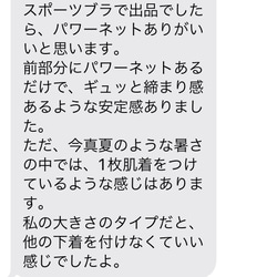 パワーネット入り❤︎オーガニックコットンの胸元が見えないブラ❤︎ソフトブラ 7枚目の画像