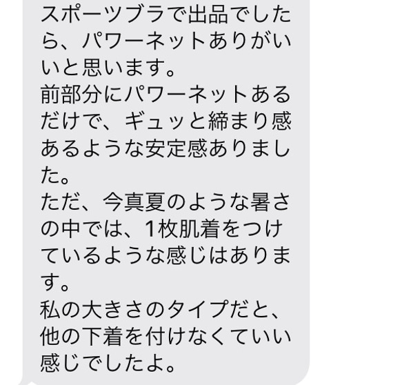 パワーネット入り❤︎オーガニックコットンの胸元が見えないブラ❤︎ソフトブラ 7枚目の画像