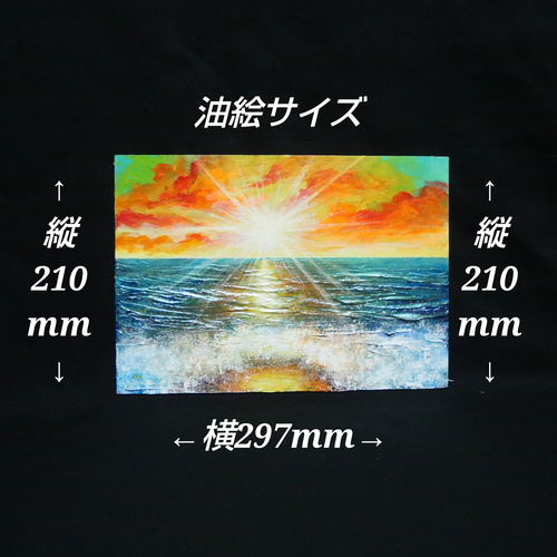 油絵 油彩 油彩画 絵 絵画 絵【癒しの朝焼けの海】 絵画 HR 通販