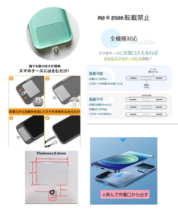 5枚 スマホストラップホルダー  シート 透明 クリア 落下防止 2枚目の画像