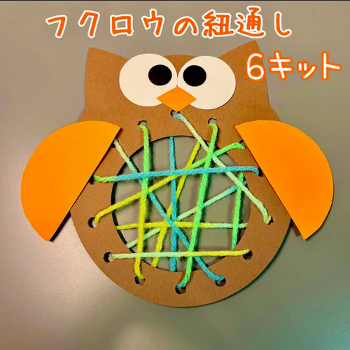 最終値下げ エクセルヒューマン金箔 フクロウの親子 壁掛けアート 製作 製作キット 壁面 壁面飾り ふくろう フクロウ 梟 秋