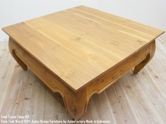 《送料無料》 チーク材 無垢 ローテーブル 80cm 正方形 総無垢材 アンティーク調 ナチュラル 4枚目の画像