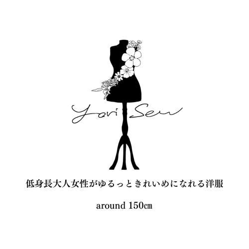低身長さん向け洋服】リバティ生地 ギャザースカート（柄