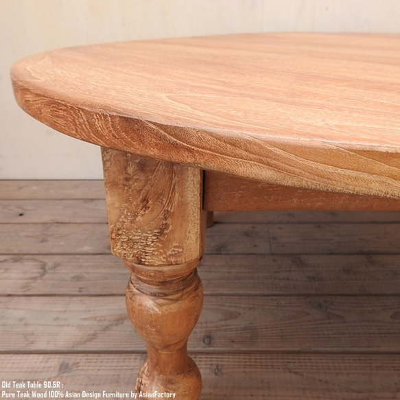 オールドチーク ダイニングテーブル 90.5cm ラウンドテーブル ローテーブル 木製 テーブル センターテーブル 座卓 7枚目の画像