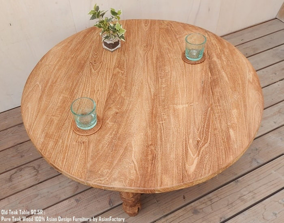 オールドチーク ダイニングテーブル 90.5cm ラウンドテーブル ローテーブル 木製 テーブル センターテーブル 座卓 1枚目の画像
