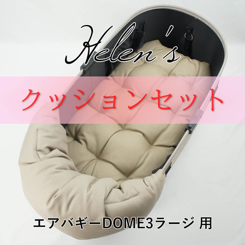 ペットカート用 シート クッション