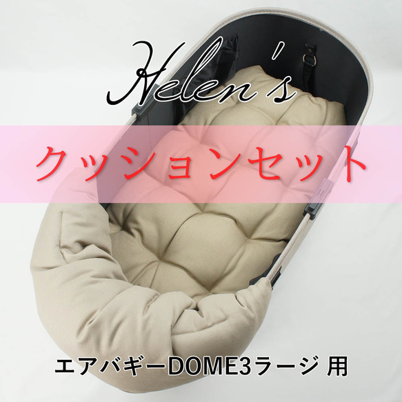 愛希さま専用ページ 送料*無料】【500円OFF】ペットカート・バギー用 ぷくぷくあご