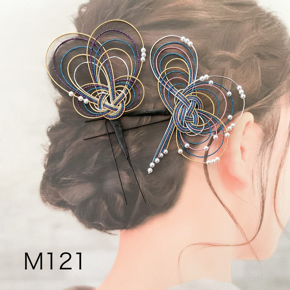 和装髪飾り 水引髪飾り マルチカラー 2本組 成人式 結婚式 祭り M121