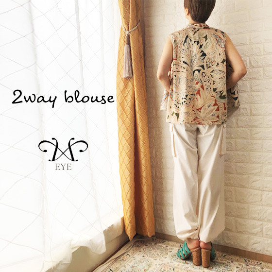 「二の腕」カバー・ケープ付2Wayラグジュアリー・ブラウス、日焼け防止・空調対策用～カラフルプリント柄～【 一点もの】