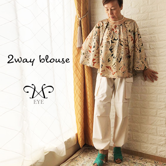 「二の腕」カバー・ケープ付2Wayラグジュアリー・ブラウス、日焼け防止・空調対策用～カラフルプリント柄～【 一点もの】