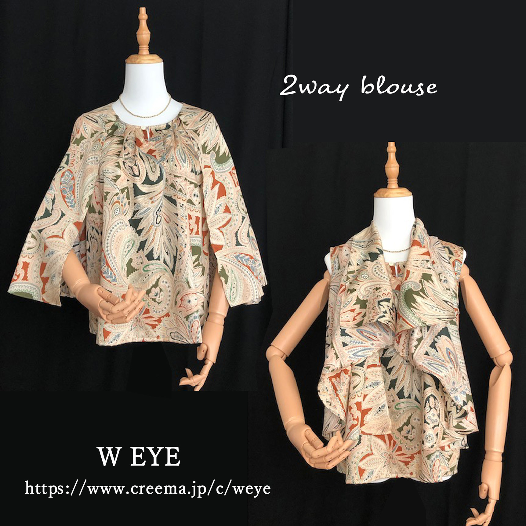 「二の腕」カバー・ケープ付2Wayラグジュアリー・ブラウス、日焼け防止・空調対策用～カラフルプリント柄～【 一点もの】