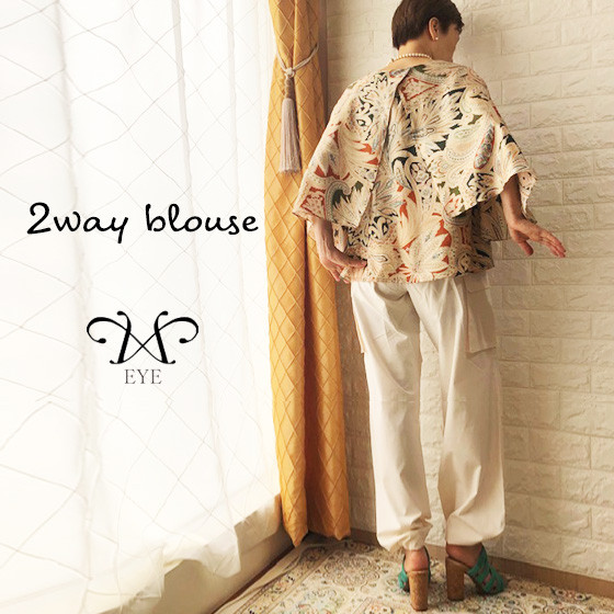 「二の腕」カバー・ケープ付2Wayラグジュアリー・ブラウス、日焼け防止・空調対策用～カラフルプリント柄～【 一点もの】