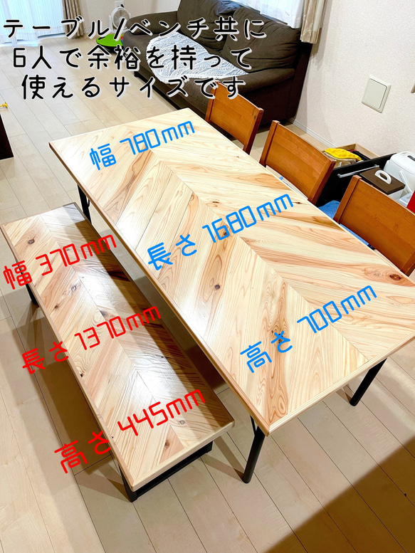 【6人用】ヘリンボーン 無垢ダイニングテーブル【テーブルのみ】 2枚目の画像