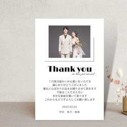 【日高様専用】結婚内祝いカード　5枚セット 2枚目の画像