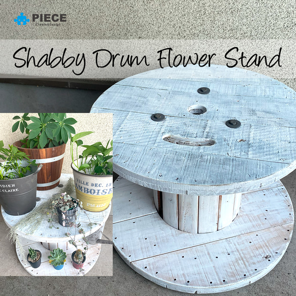 シャビーなドラム フラワースタンド ガーデニング ケーブルドラム DIY