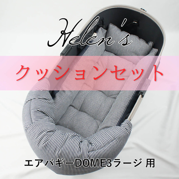 送料*無料】【500円OFF】ペットカート・バギー用 ぷくぷくあご