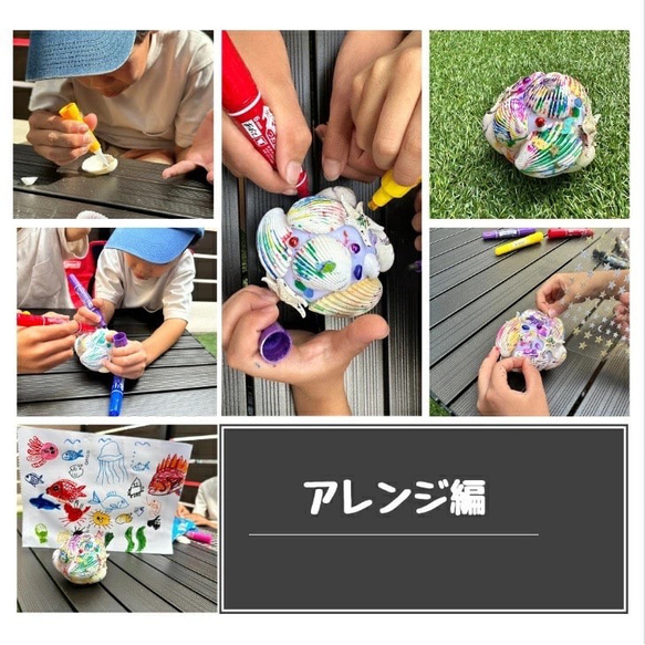 【送料無料】夏休み工作セット　シェルランプ手作りキット　貝殻ランプ 7枚目の画像