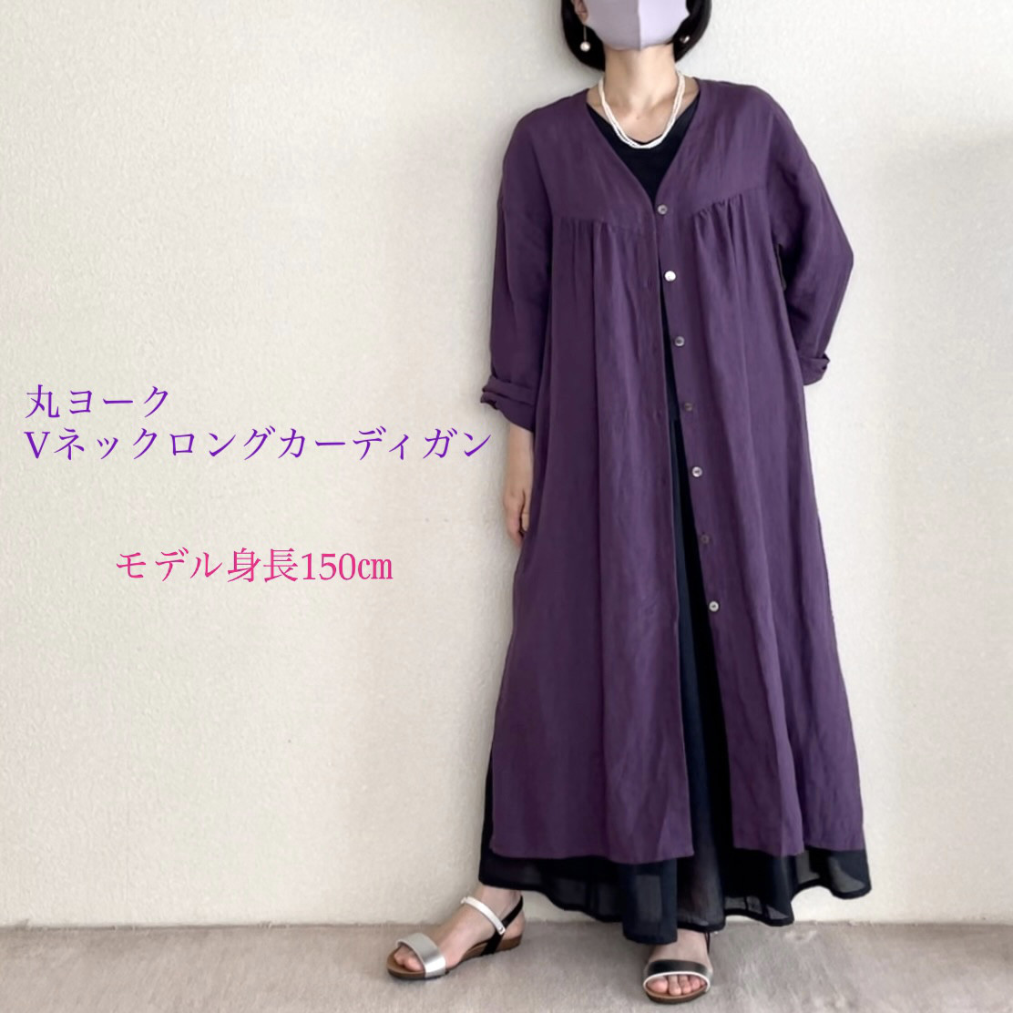 14番手リネン着流しロングカーディガン メーカー直売所 14番手リネン着流しロングカーディガン(グレー